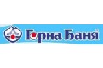 БУТИЛИРАЩА КОМПАНИЯ ГОРНА БАНЯ
